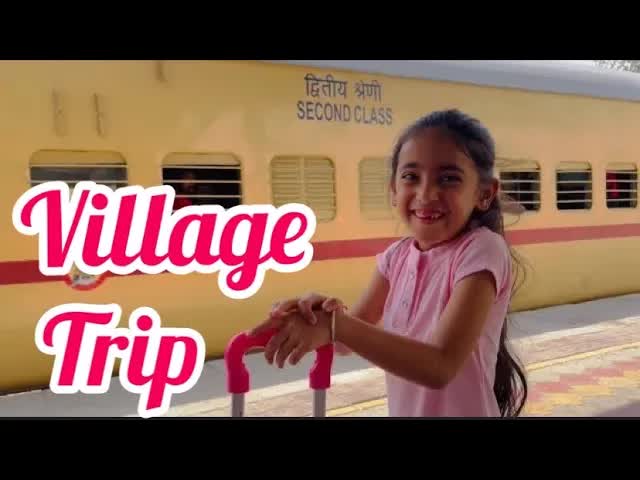 पंजाब गाँव यात्रा: ट्रेन और परिवार के साथ