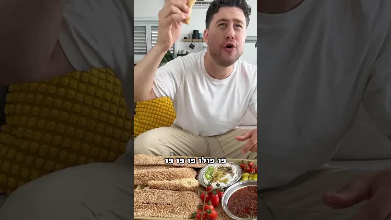 מגש בייגל ירושלמי מושלם למשחק כדורגל
