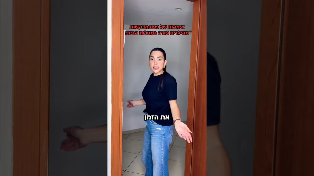 אימהות של פעם מול אימהות של היום