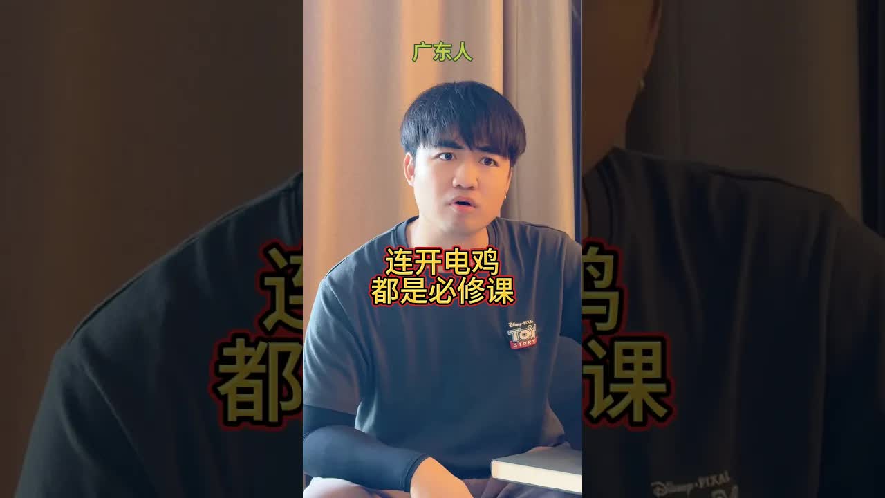 廣東大學課程有多特別