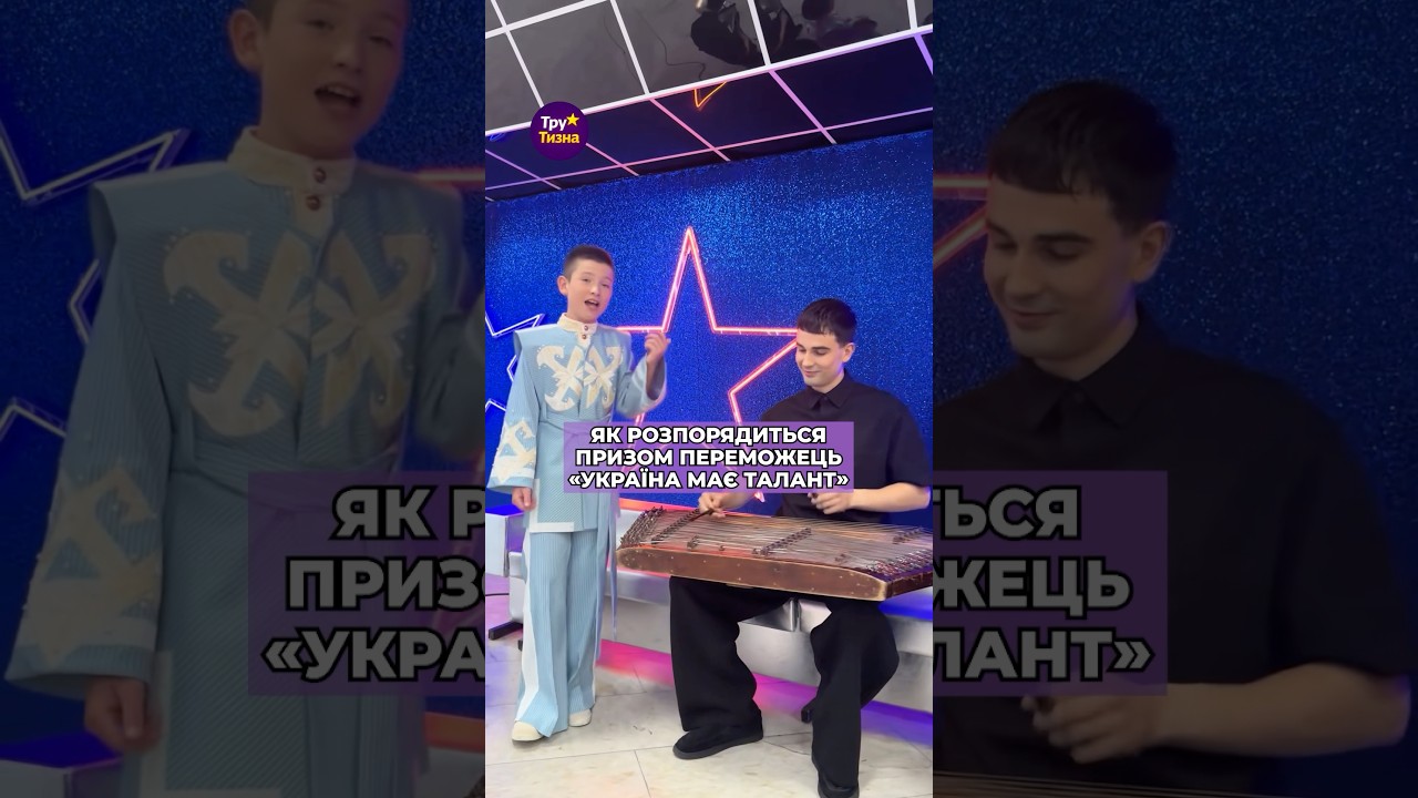 Що зробить переможець «Україна має талант» з призом?