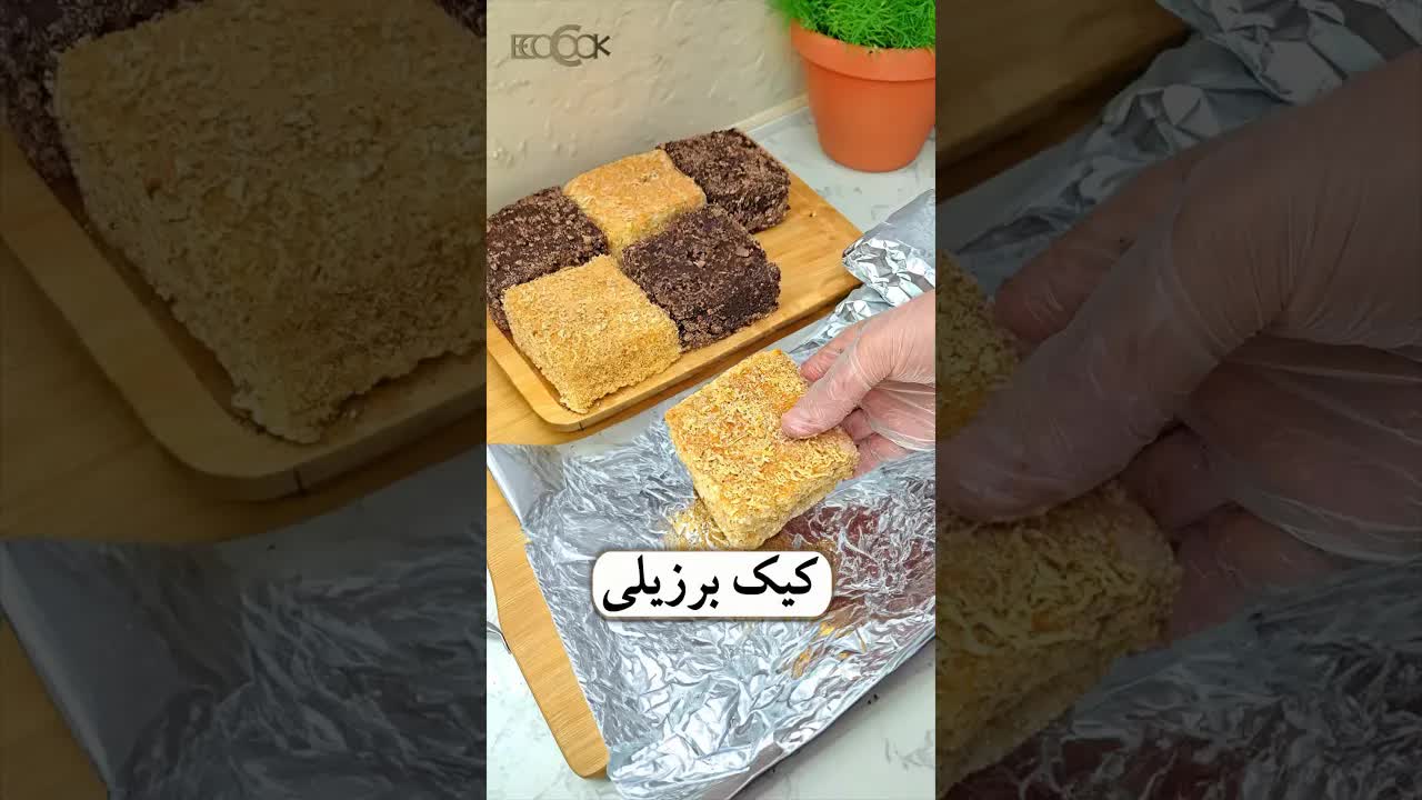 طرز تهیه کیک خیس برزیلی بولو ژلادو