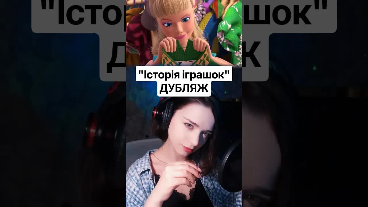 Барбі рве вінтажні речі Кена: дубляж