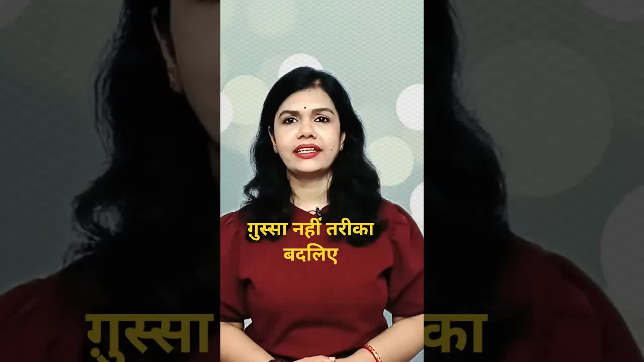 बच्चे को समझाने के स्मार्ट तरीके