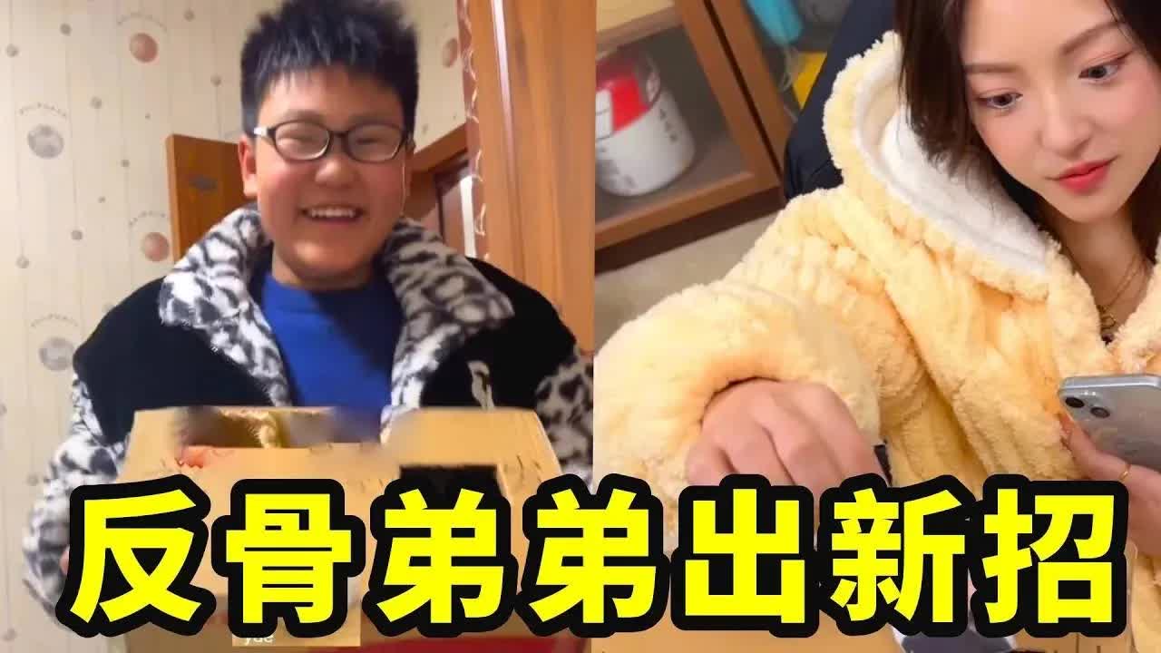 赵老师用转盘挑战管教反骨弟弟