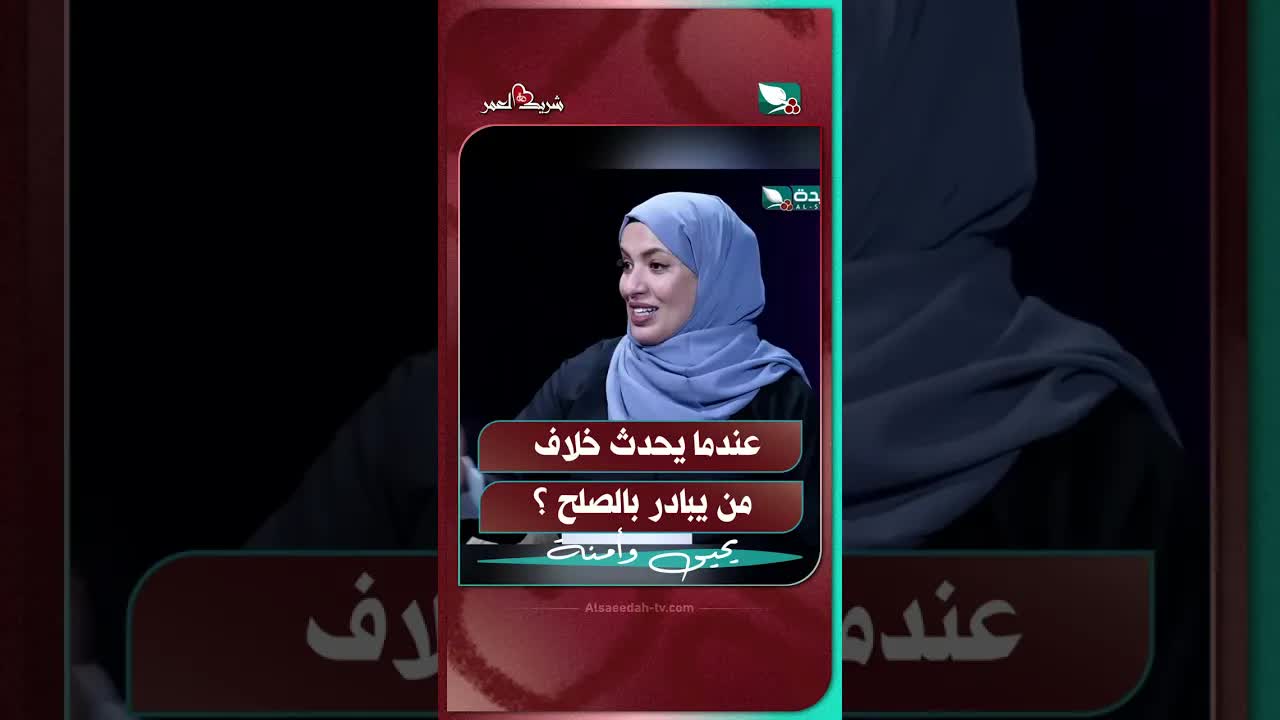 من يبادر بالصلح عند حدوث الخلاف؟