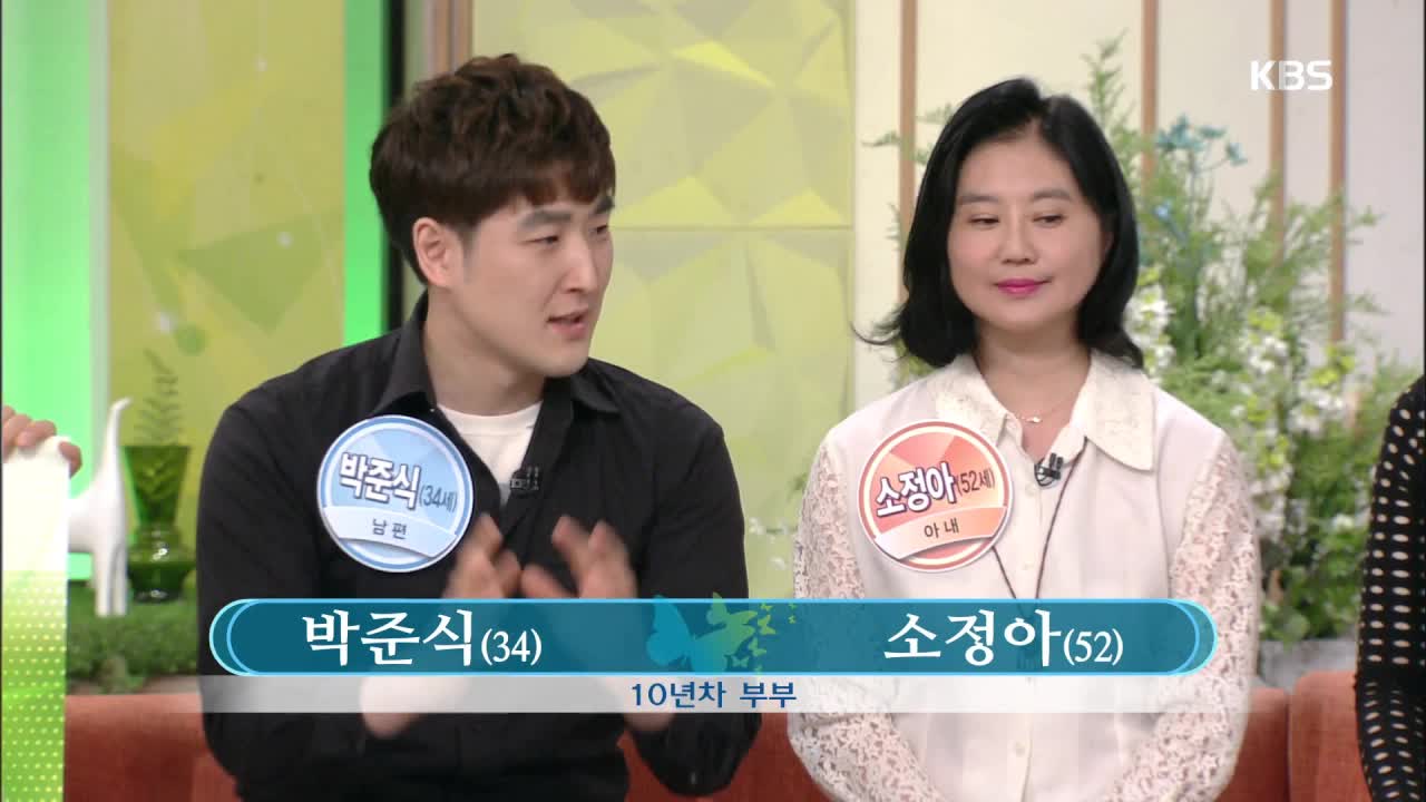10년차 부부의 연애 이야기