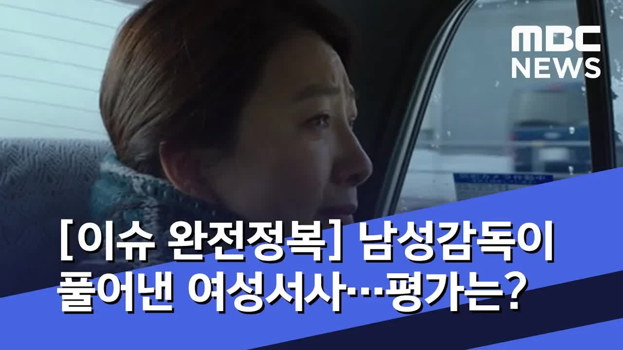 남성 감독이 그린 여성 서사 영화 '윤희에게'