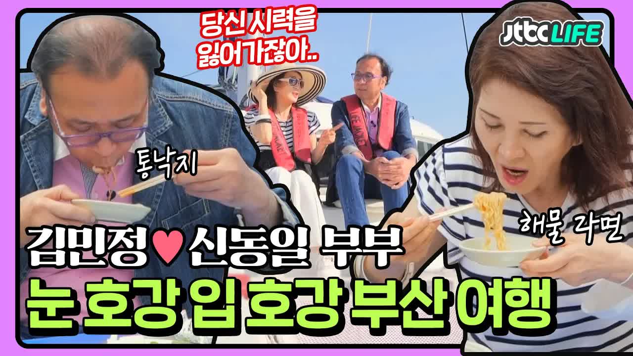 시력을 잃은 남편과 부산 럭셔리 여행