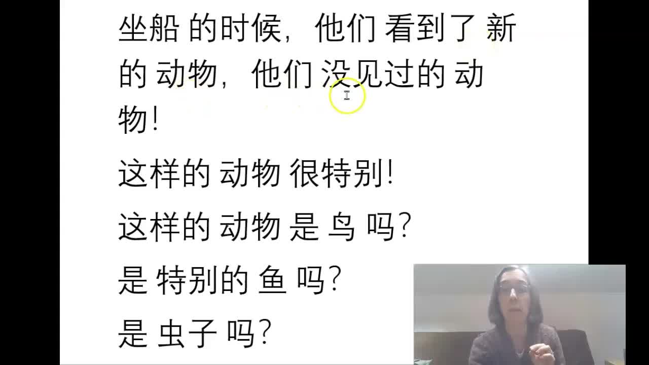 《到达》第二部：坐船去陌生的新地方