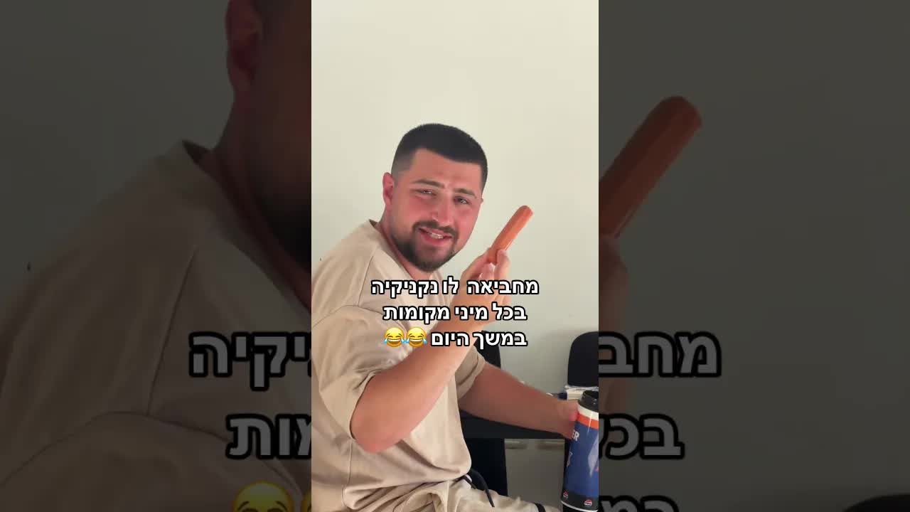 וויכוח מצחיק על שבת אצל אמא והנקניקיה