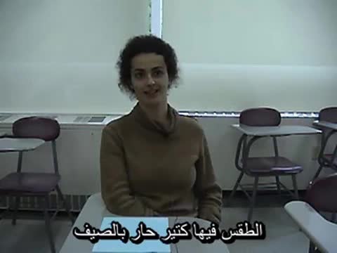 من أي مدينة أنا؟ دمشق والطقس فيها