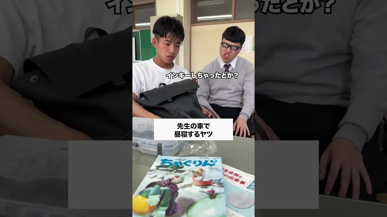 先生車の鍵をなくした話