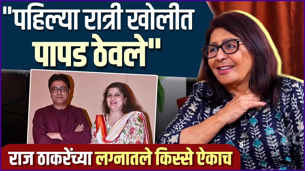 वंदना गुप्ते आणि शर्मिला ठाकरे: गाडी चालवण्याचा किस्सा