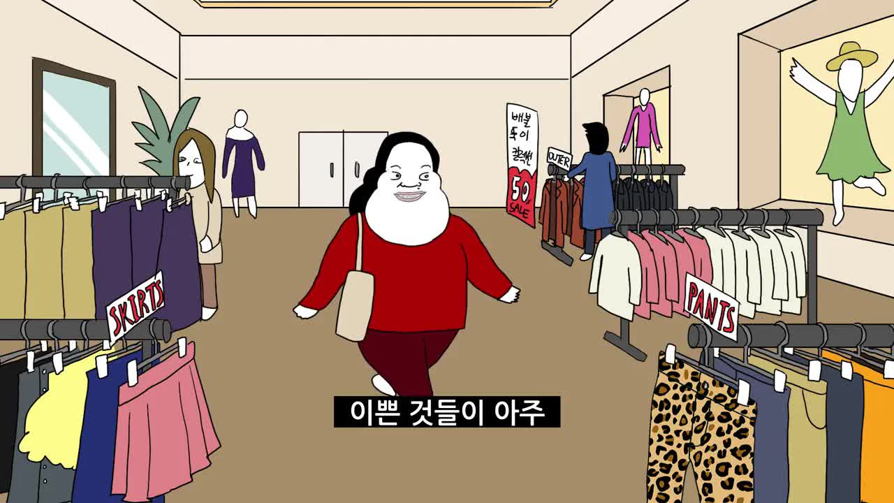 진숙의 쇼핑과 다이어트 결심