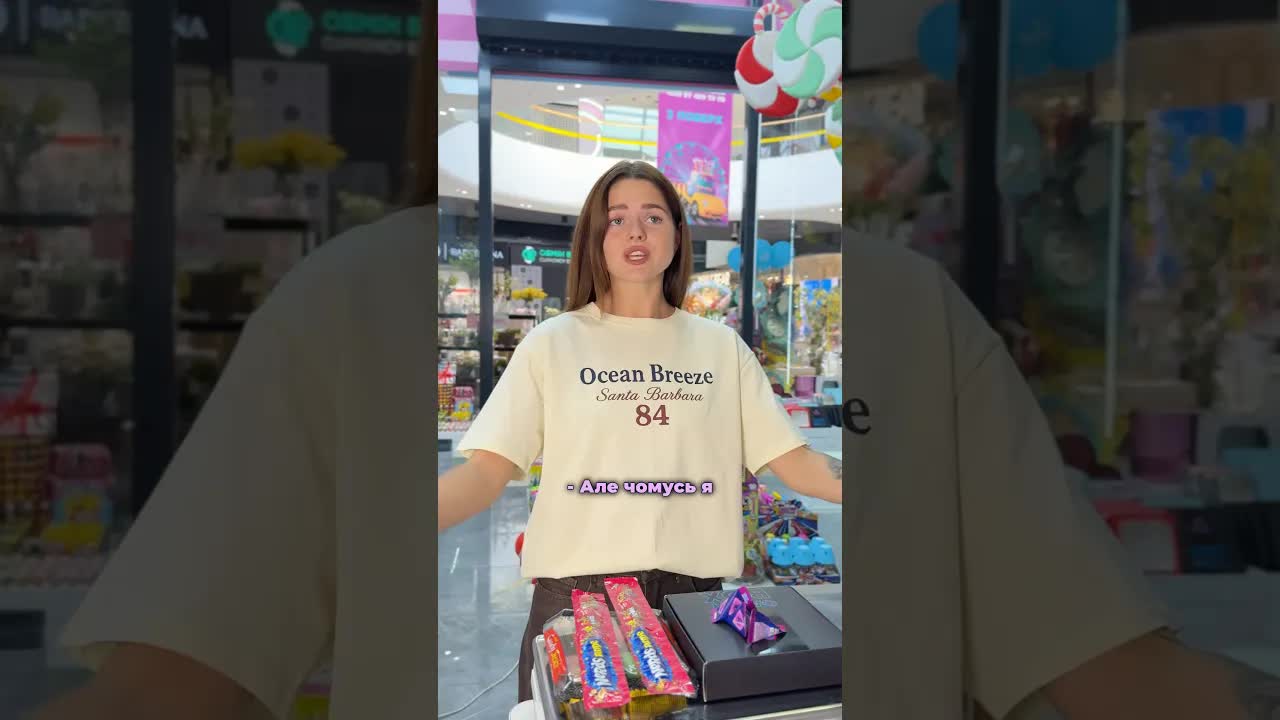 Покупка желейок у Cherry Berry