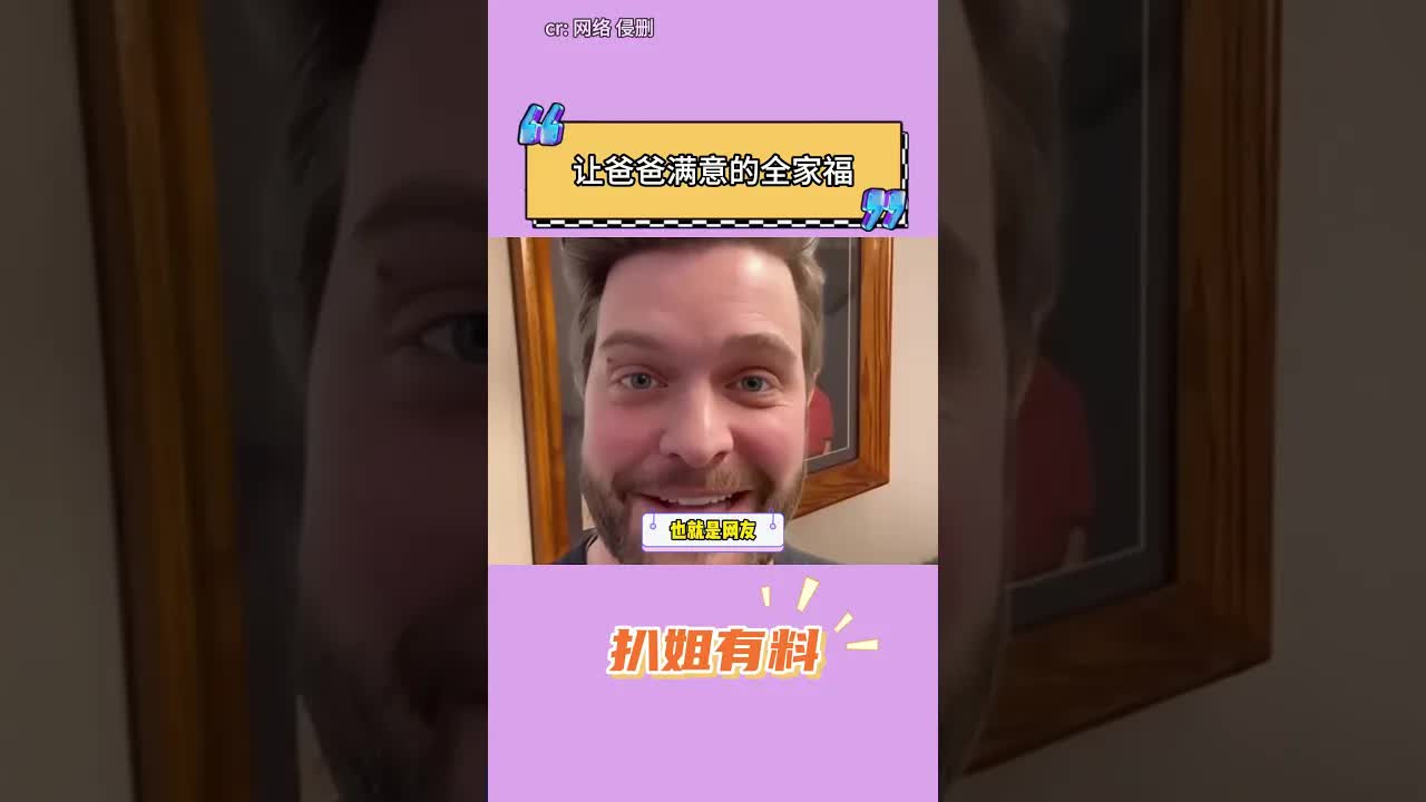 修图让爸爸满意的全家福
