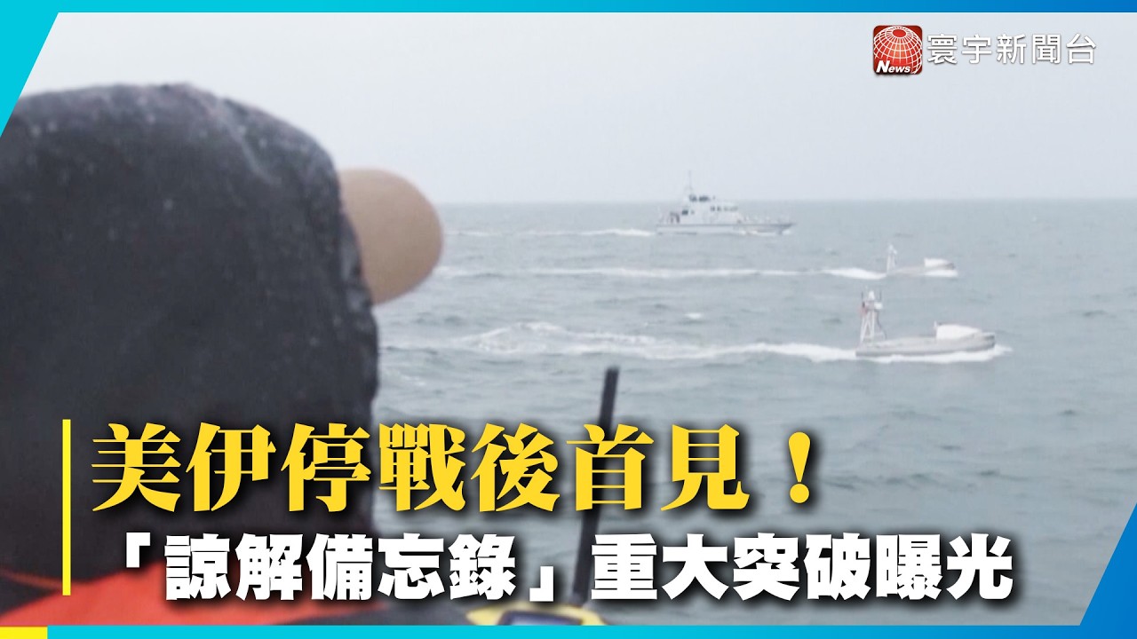 美伊停戰後油輪突圍與spacex募資熱潮