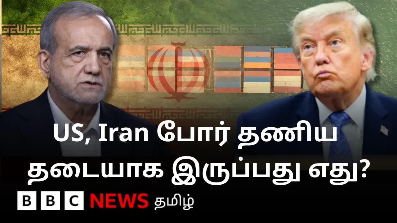 அமெரிக்கா–இரான் ஒப்பந்தம் மற்றும் ஹோர்மூஸ் Article 5 சிக்கல்