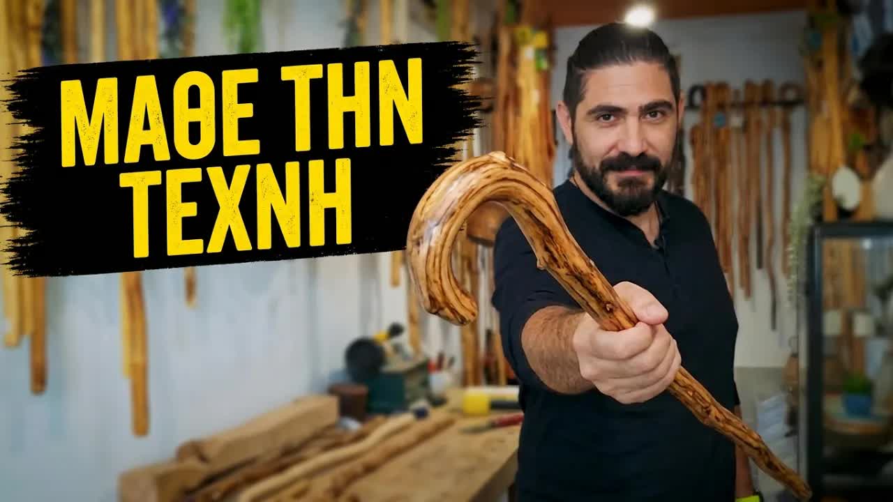 Η Μεγάλη Σχολή Κατσουνάδων και τα Πτυχία