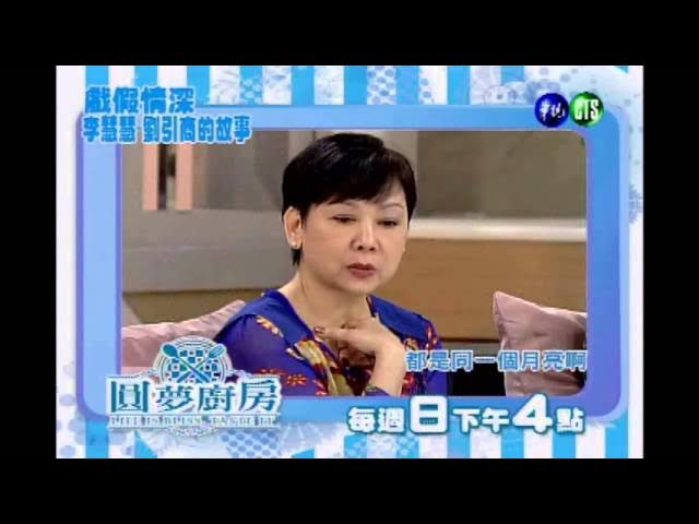 月光下的母女情：圓夢廚房故事