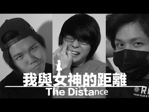 我與女神的距離：表白日常與NFT話題