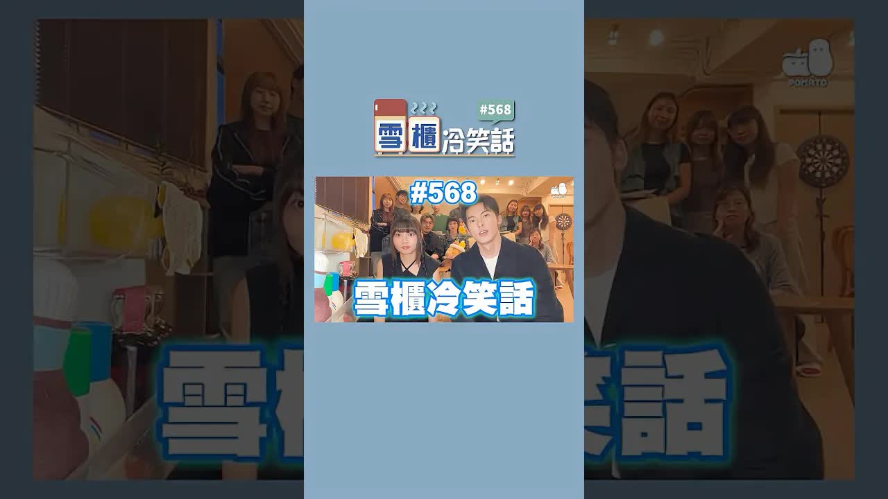 雪櫃冷笑話：老鼠與相機的趣事