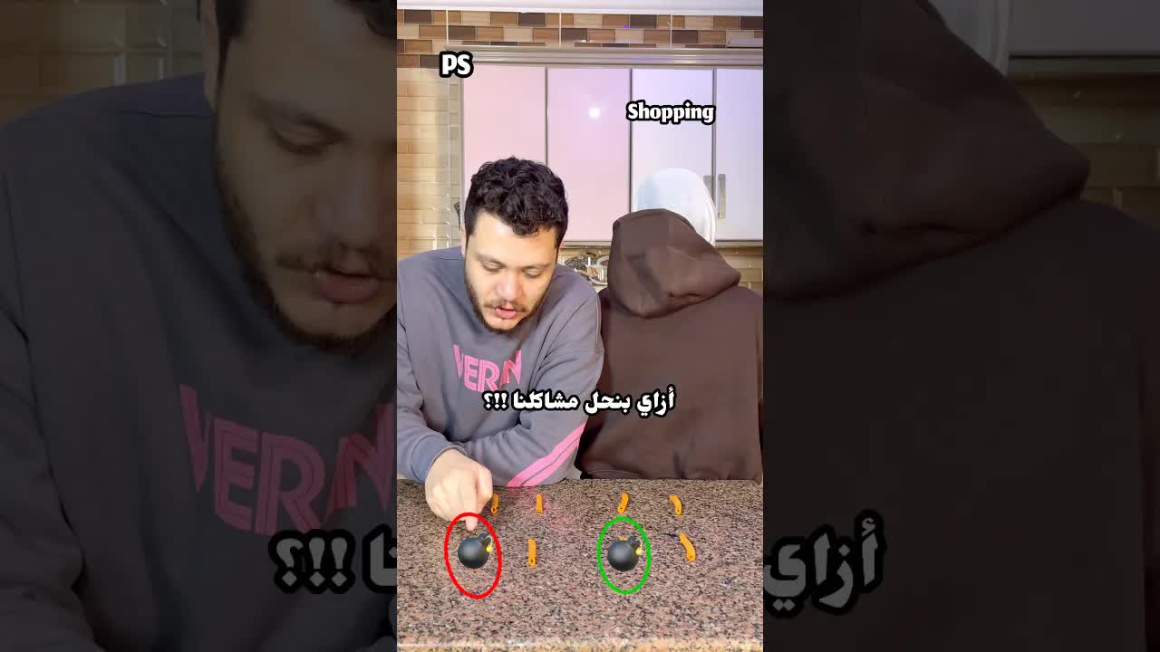 هتروح لصحابك ولا هتيجي معايا؟