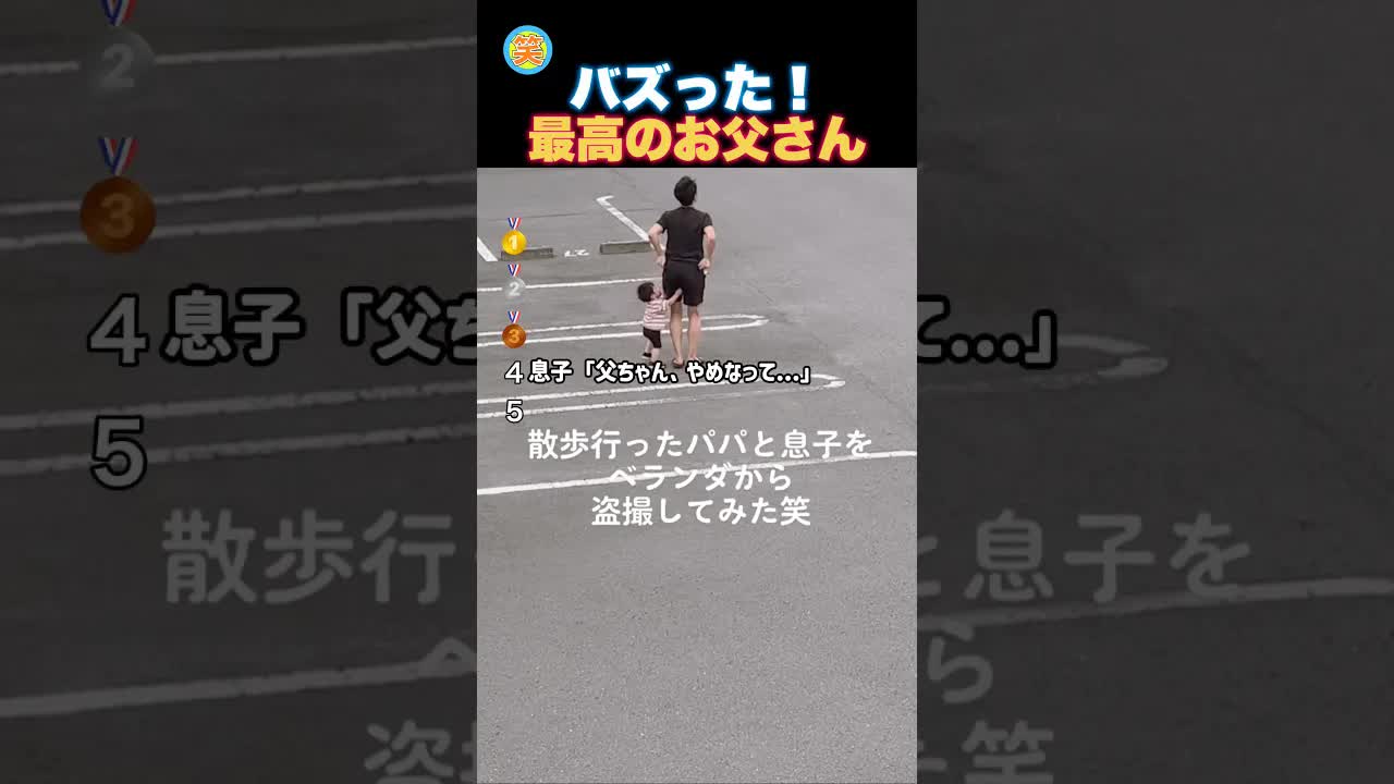 パパと息子の靴選びで混乱