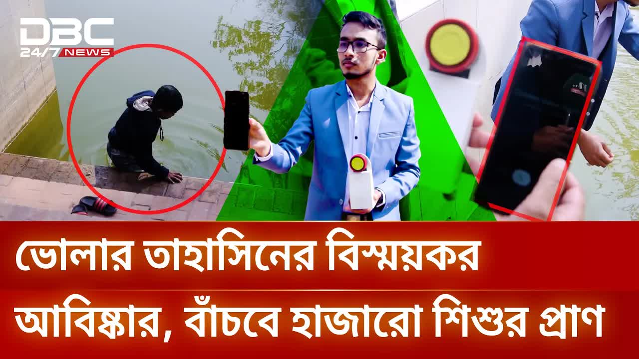 ভোলার খুদে বিজ্ঞানীর জলবিপদ সতর্কতা যন্ত্র
