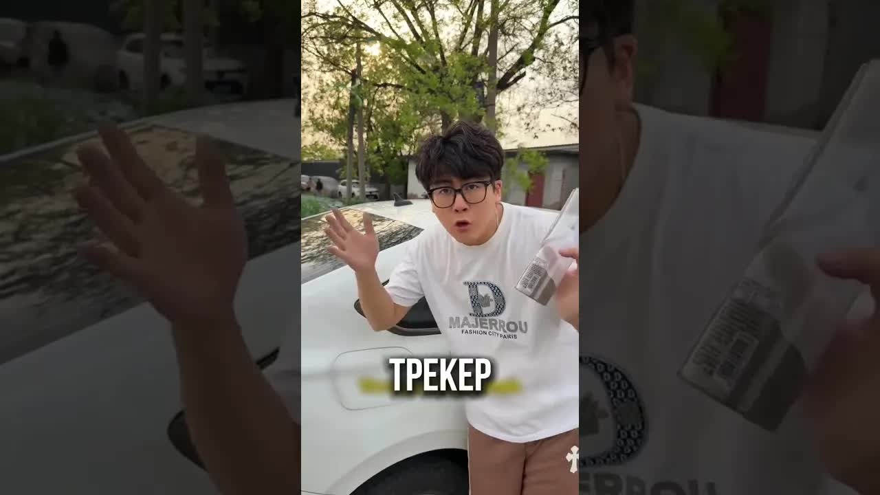 Как найти GPS-трекер на машине