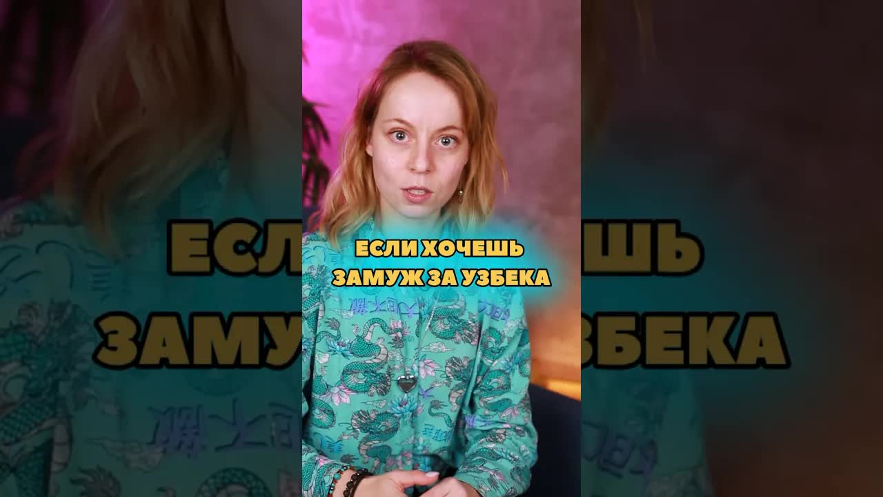 Традиции узбекской невесты: Килин Салом