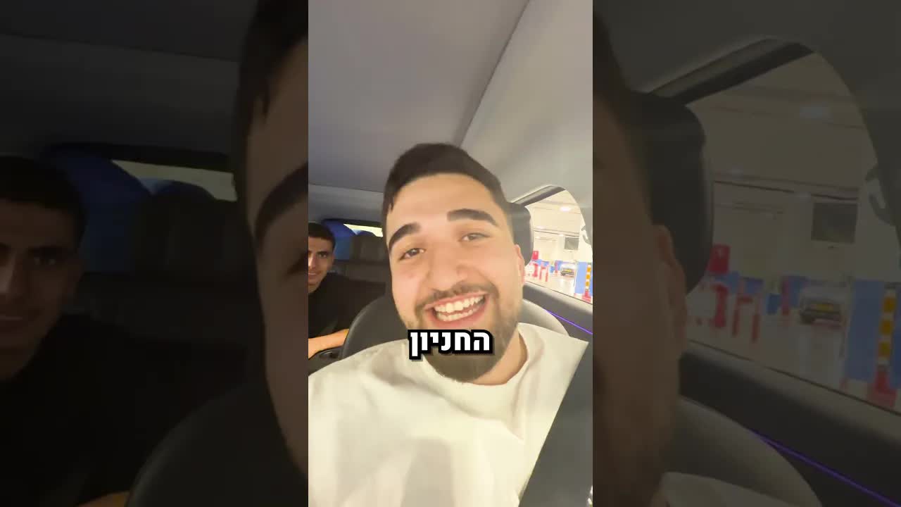 החניון היקר בירושלים אחרי וולוג בשוק