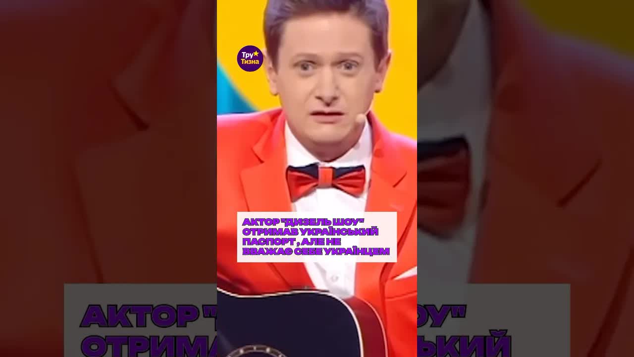Актор Дизель Шоу: паспорт є, українець — ні