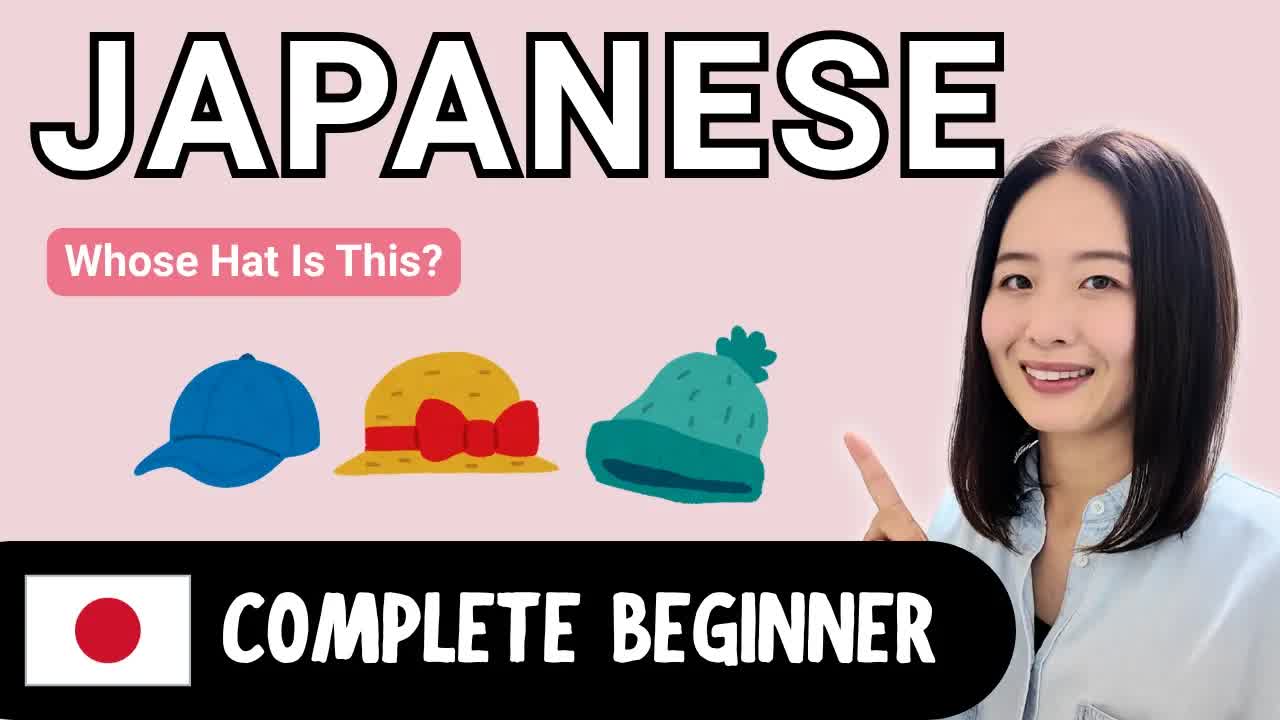 これはだれのぼうし？かぞくとキャラでまなぶ