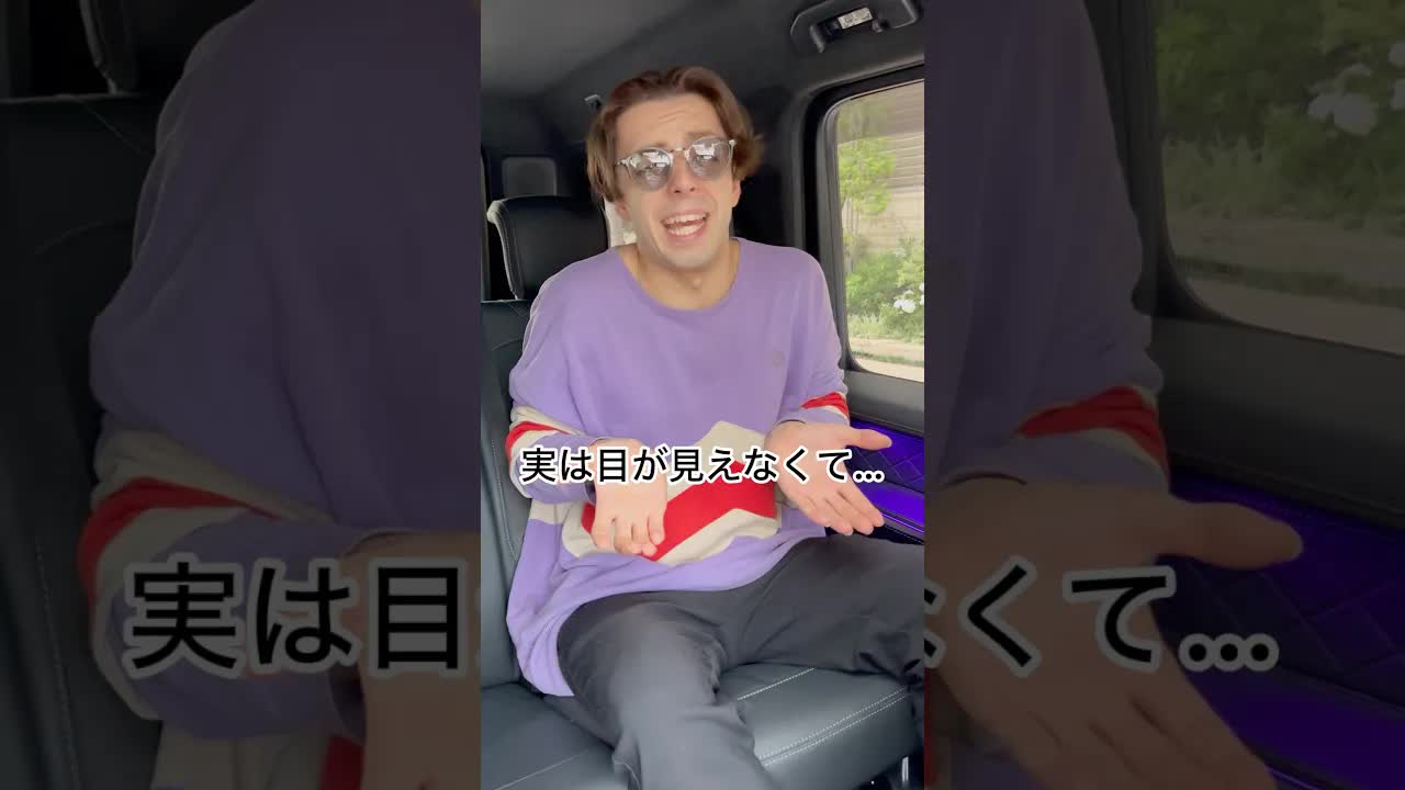 目が見えないフリでタクシー代をだまそうとした客