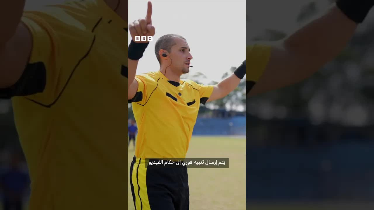 دور الذكاء الاصطناعي في مونديال 2026