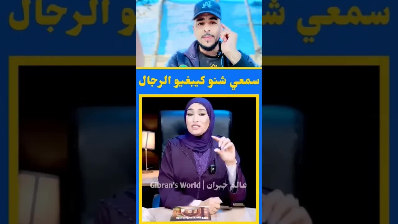 علاش الرجال كيبغيو هاد النوع ديال النساء؟