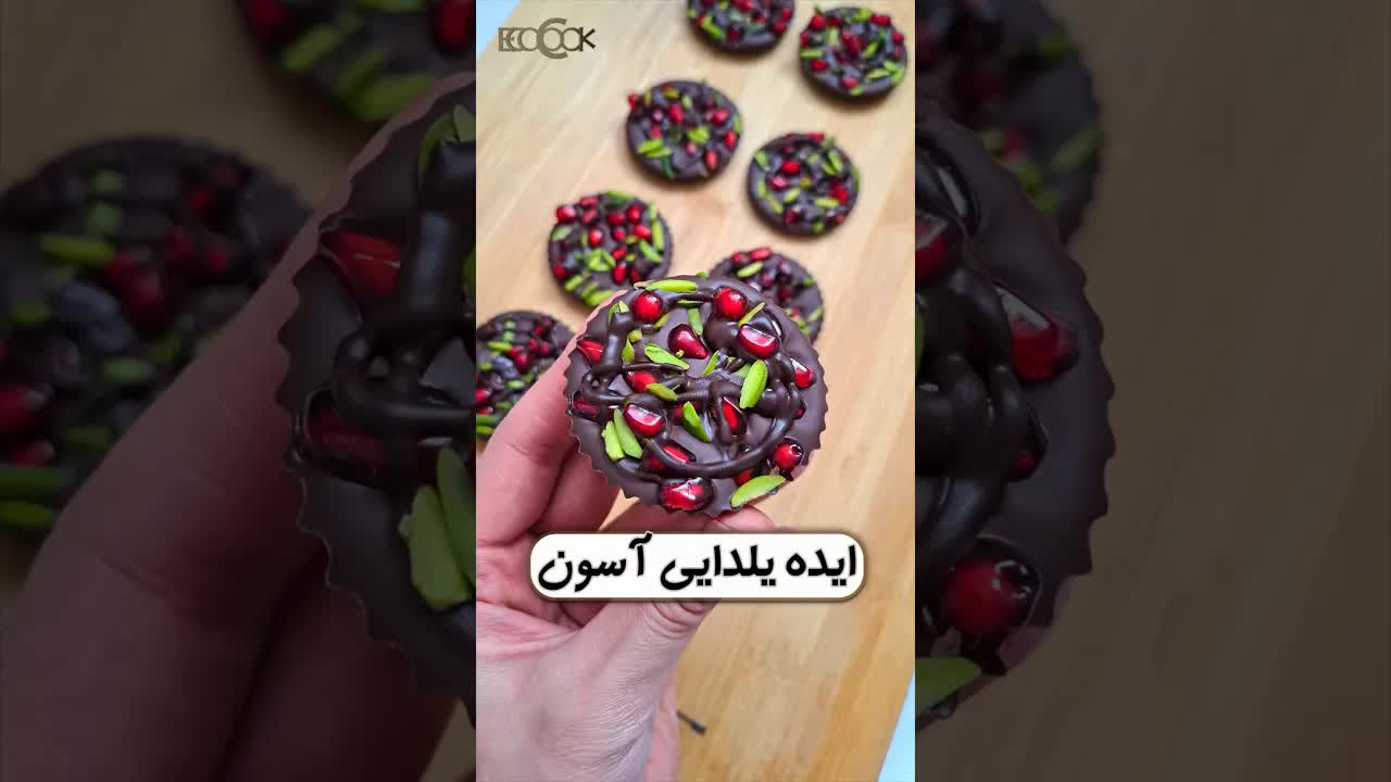 ایده آسان برای تزئین میز شب یلدا با شکلات