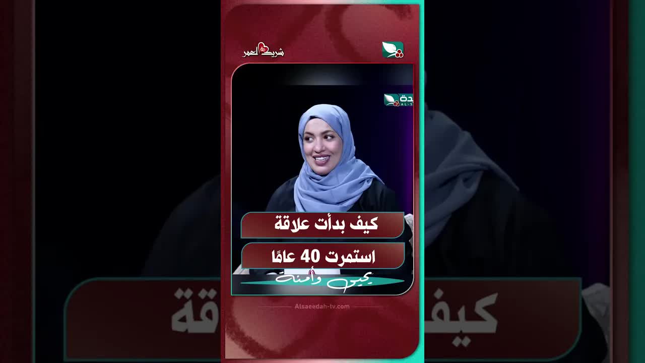 قصة لقاء عائلة بعد غياب طويل