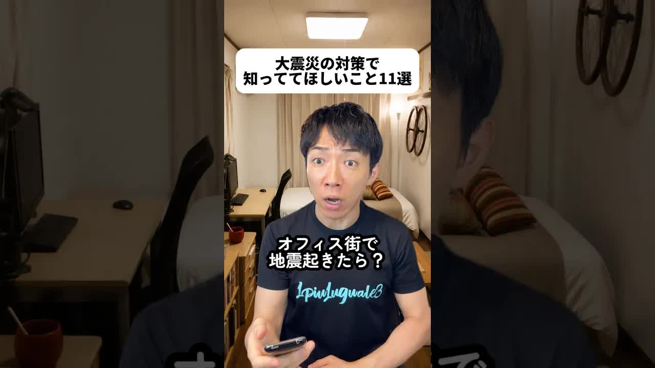 東日本大震災の教訓と備え