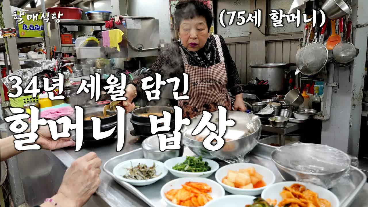 34년째 시장 장수 할머니의 이야기