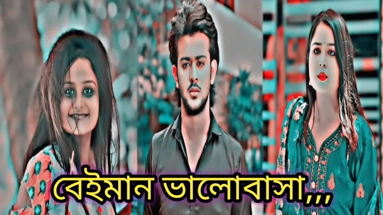 ভালোবাসা আর ভিক্ষার সংগ্রাম: একটি নাটকের দৃশ্য