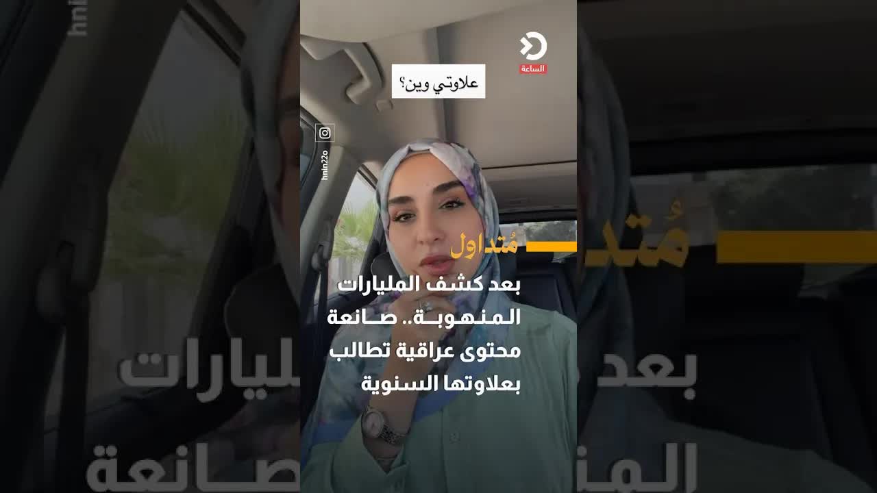 موظفة عراقية تطالب بعلاوتها السنوية