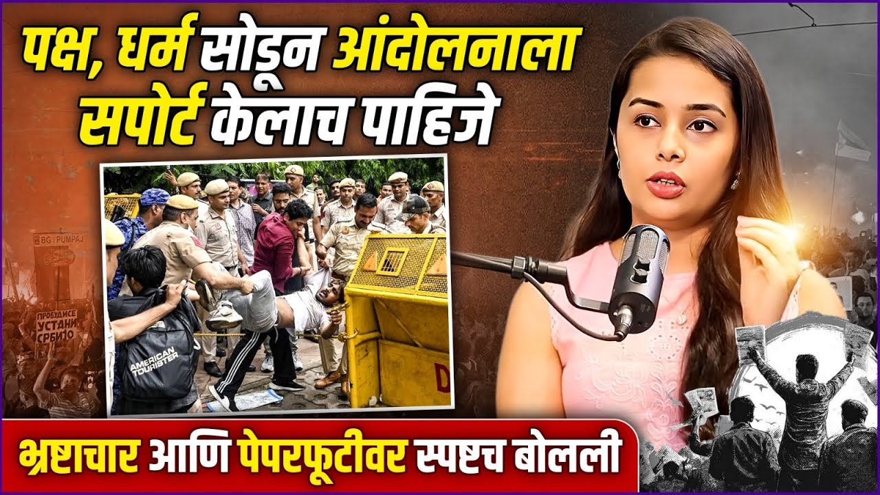 NEET पेपरफूटी प्रकरणी शिवानी रंगोळे यांचे मत