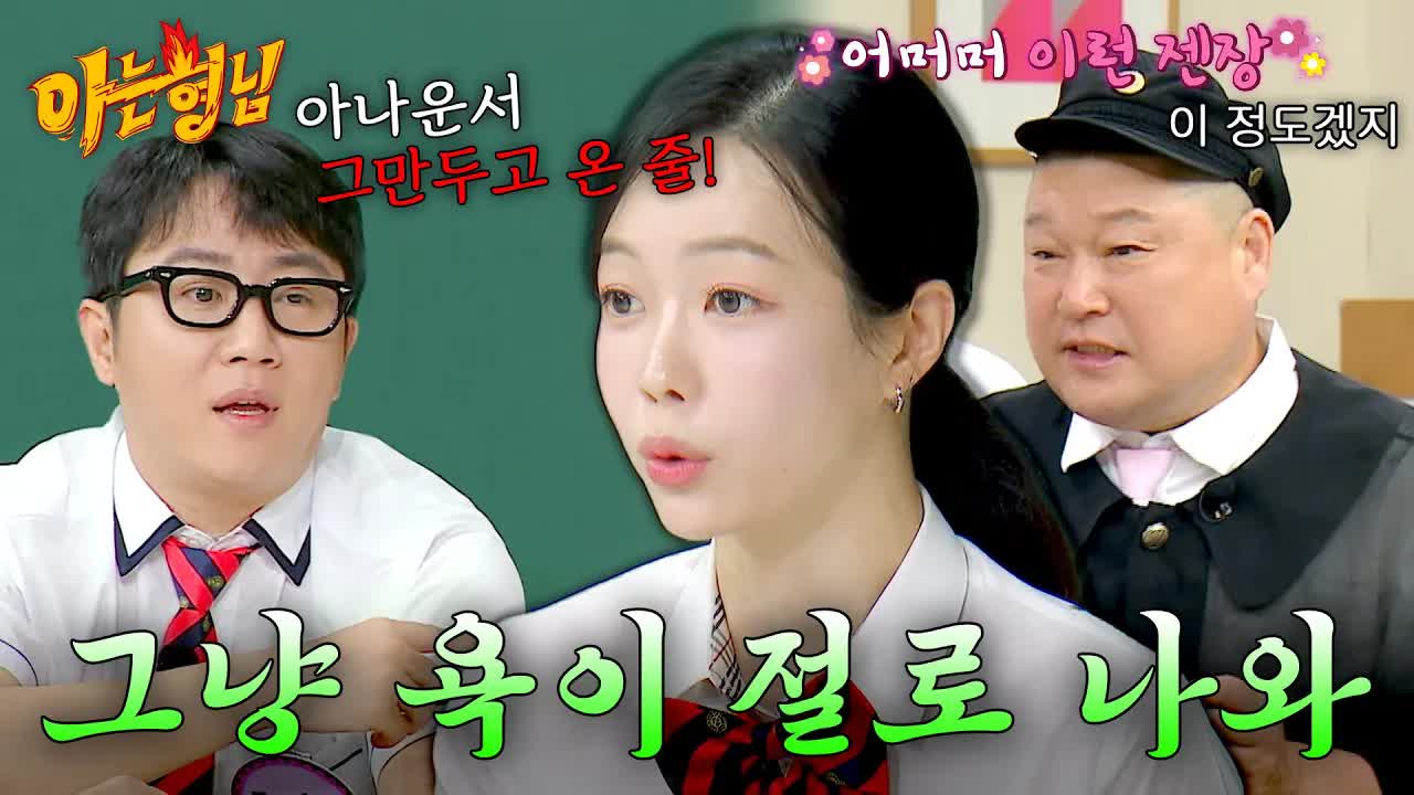 박지민의 아나운서 딕션과 욕설 코미디