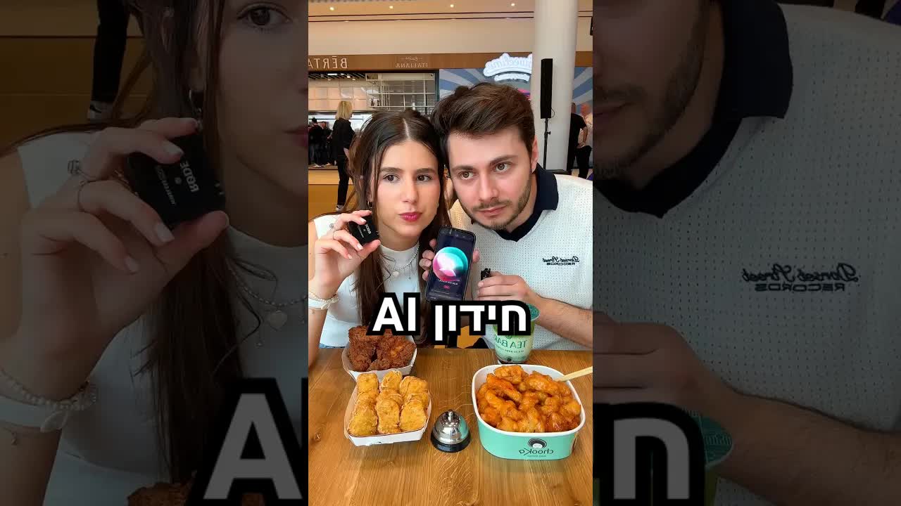 חידון מצחיק, אוכל וקרב ניצחון מוחץ