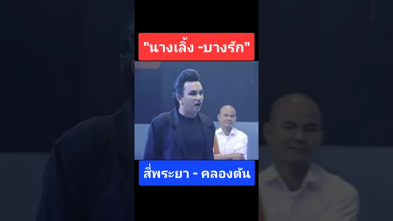 ประวัติชื่อสถานที่ในกรุงเทพฯ เรื่องเล่าสนุกๆ