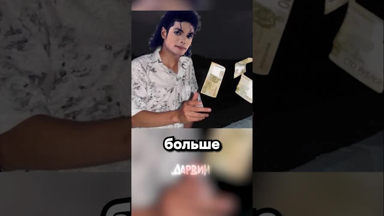 Мечта Майкла Джексона: обычный поход в магазин