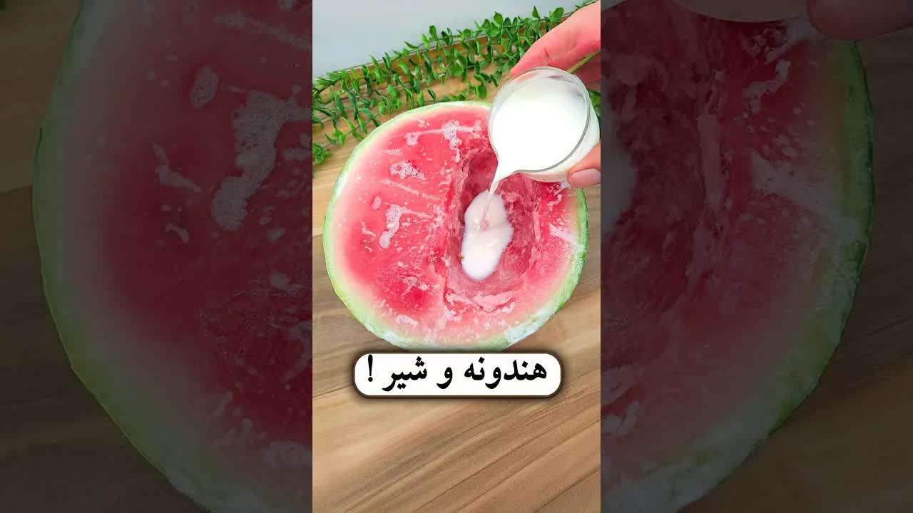 بستنی هندوانه‌ای خانگی بدون دستگاه